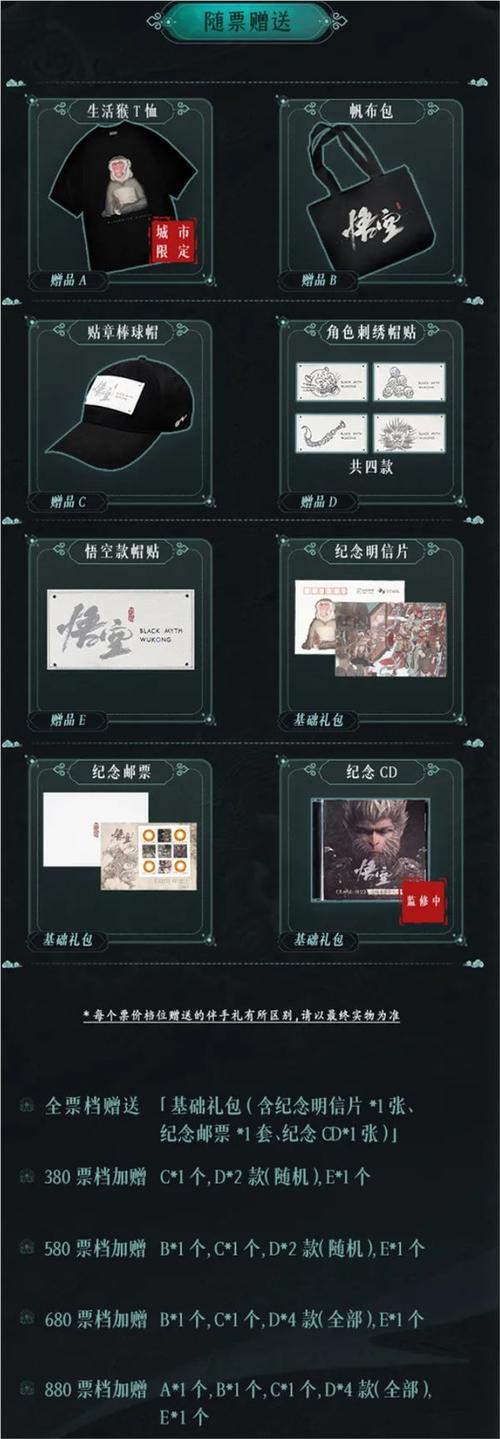 《黑神话:悟空》交响音乐会在南山首演“悟空”杀疯了 开票即售罄