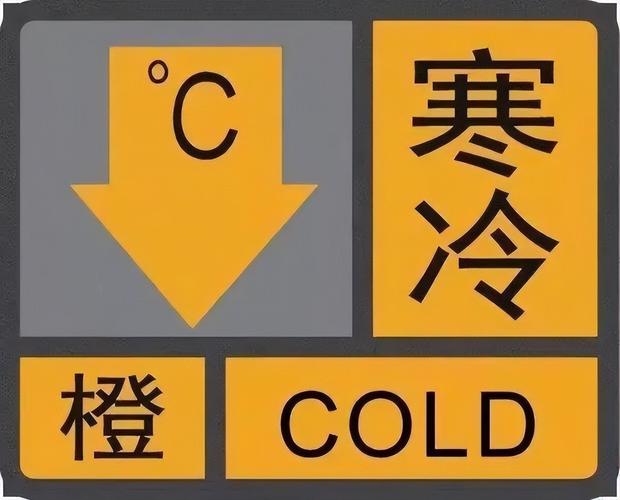 广东省仁化县发布寒冷橙色预警_1