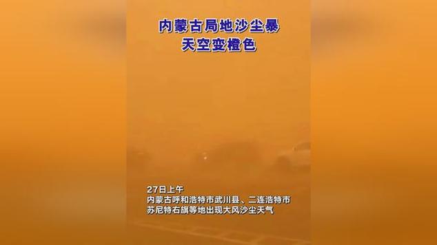 内蒙古自治区土默特右旗发布高温橙色预警