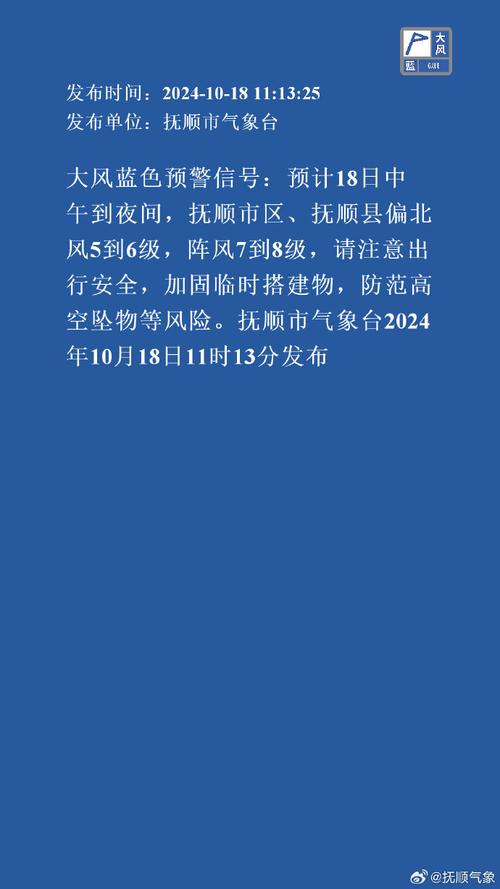 江西省宁都县发布大风蓝色预警_4