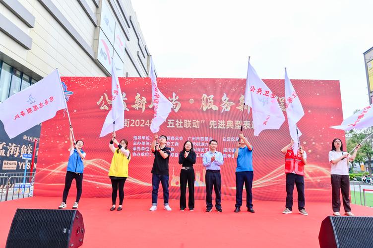贵阳白云区创新基层社会治理