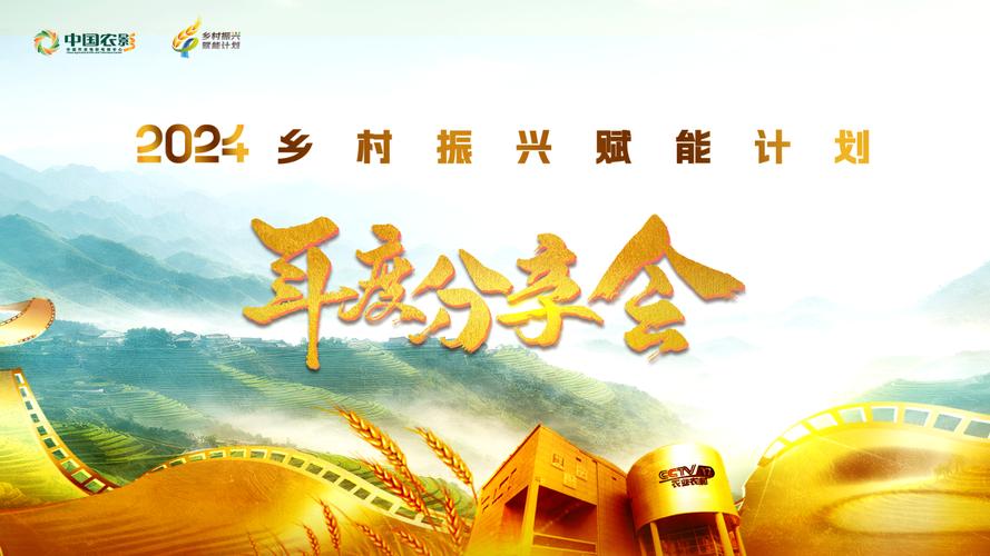 赓续乡村历史文脉 赋能乡村全面振兴