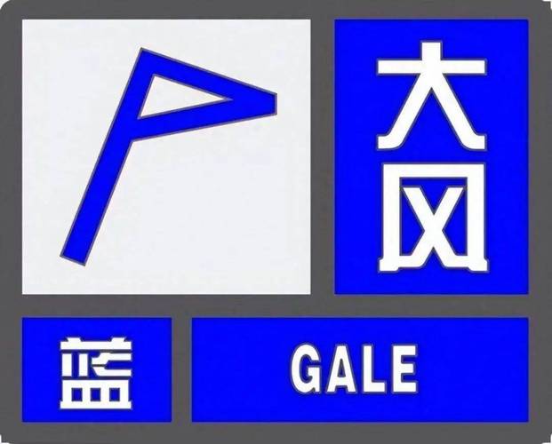 贵州省绥阳县发布大风蓝色预警_2