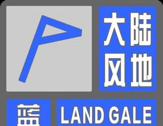 江西省樟树市发布大风蓝色预警