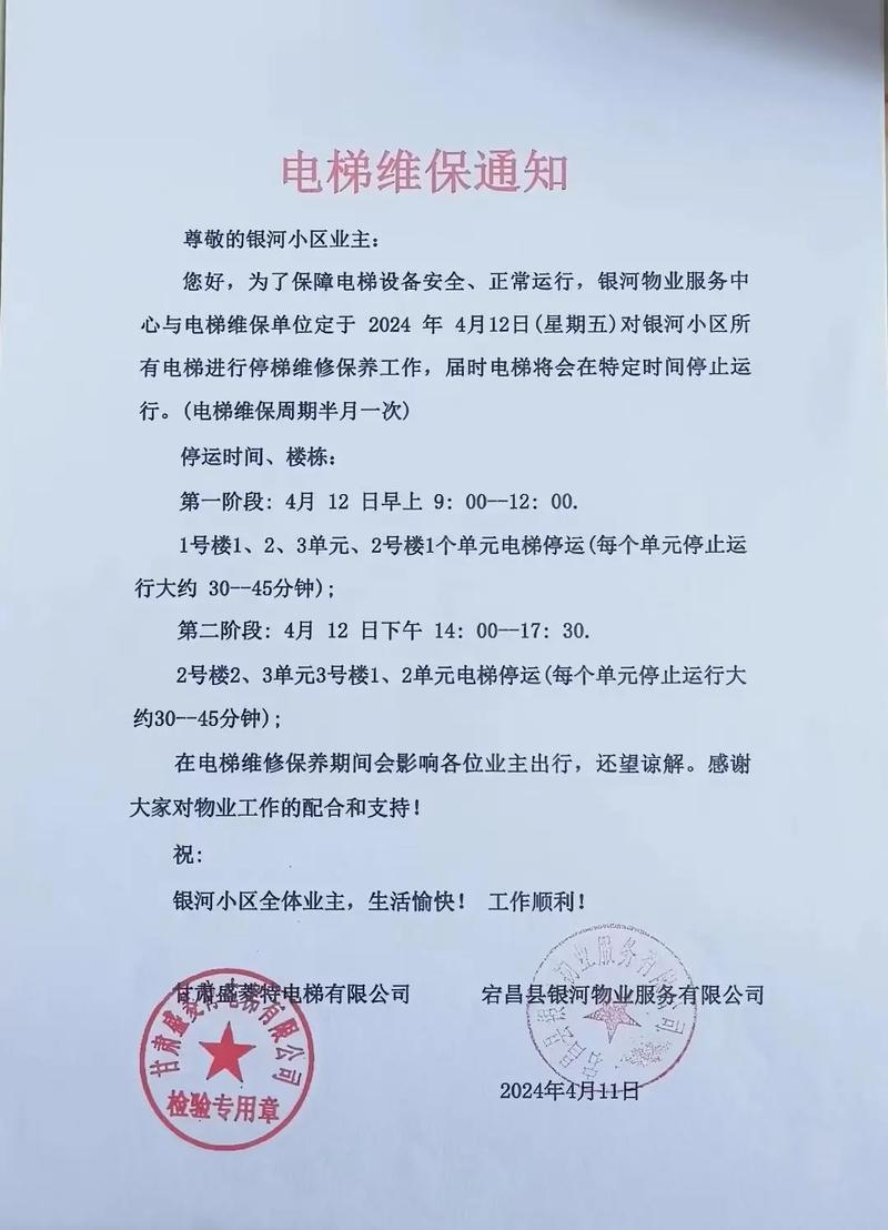 要求住宅电梯每日巡检 两部门联合发文→
