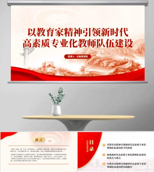 以教育家精神引领教师队伍建设（权威发布）