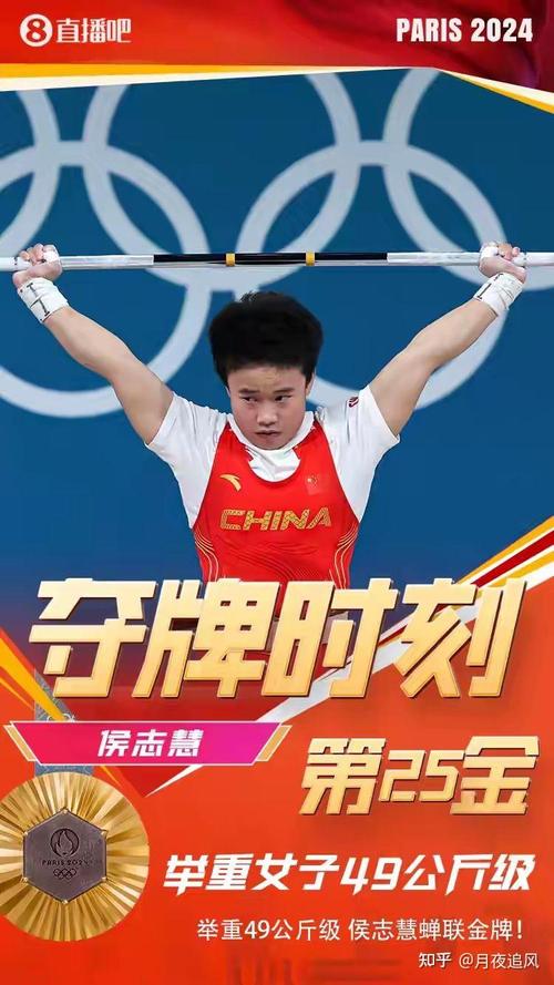 （巴黎奥运）侯志慧巴黎卫冕 来自“小猴子”的信念
