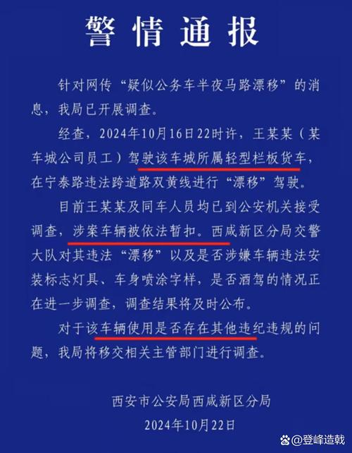陕西礼泉一交警上班时间打游戏,当地通报:情况属实,停职处理