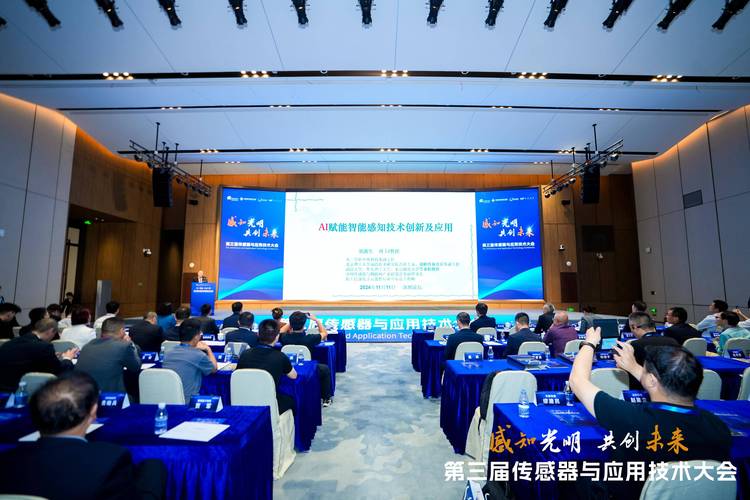 百亿级产业集群再添利好 中国传感器联盟大湾区分联盟落户深圳