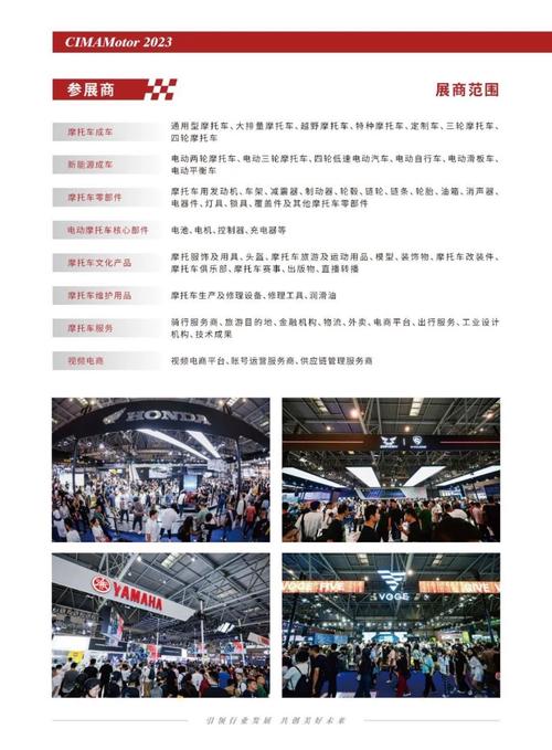 第22届中国摩博会向全世界发出邀请