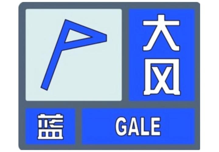 辽宁省清原满族自治县发布大风蓝色预警_6