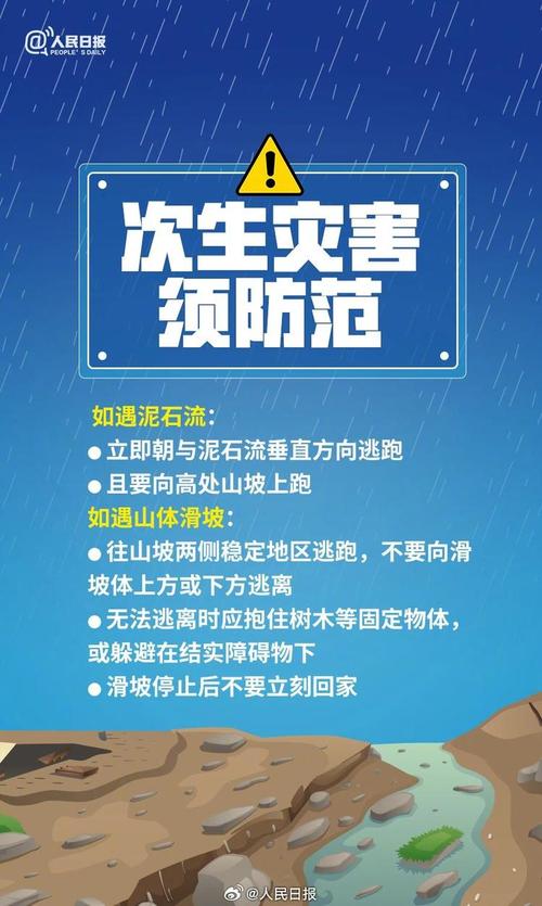 重庆市奉节县发布暴雨黄色预警_1