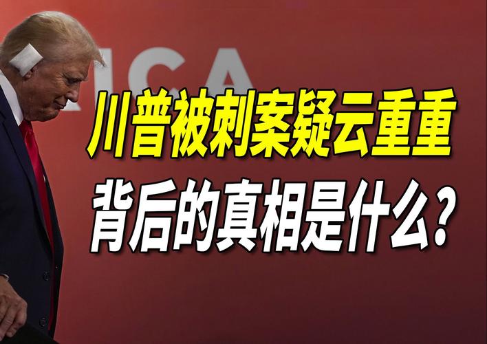 特朗普“疑似刺杀未遂”事件嫌疑人被控两项枪支罪名