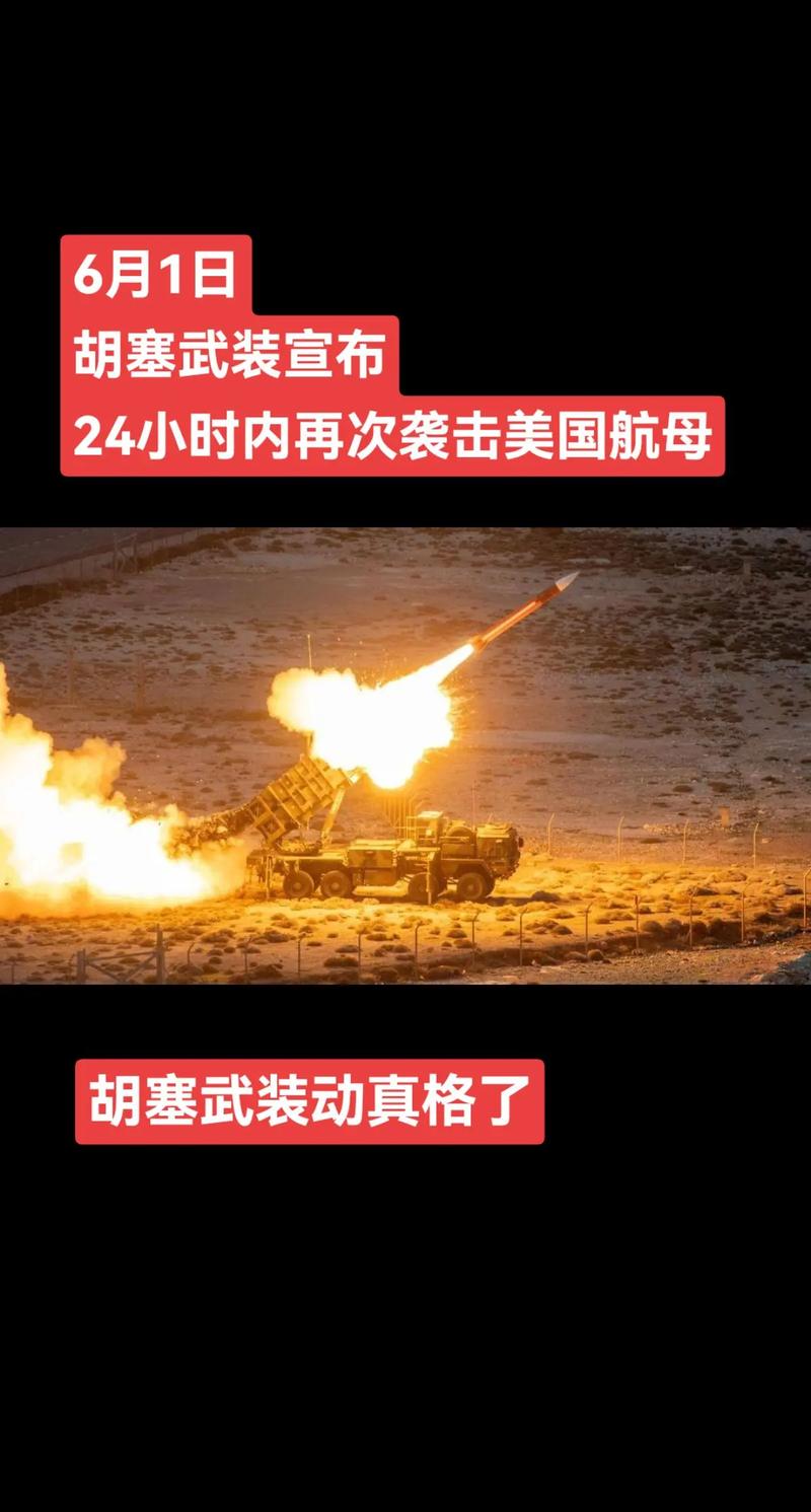 美军称正在继续空袭胡塞武装