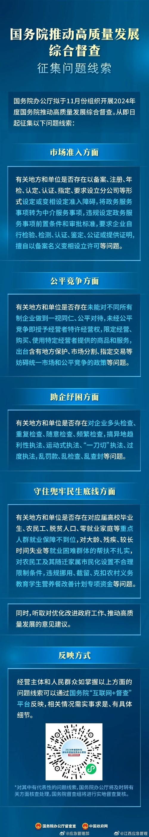 推动高质量发展·权威发布|江西:统筹好高质量发展和高水平保护