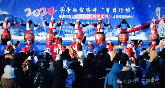 黑龙江省冬季冰雪旅游“百日行动”正式启动