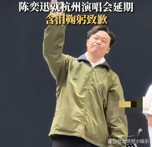 陈奕迅演出突发意外!“痛到哭出来”