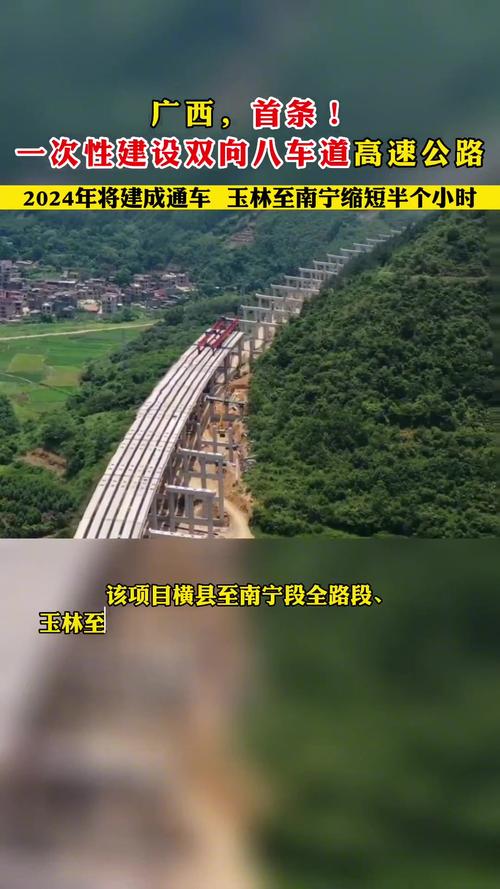 广西首条一次性建成双向八车道高速公路通车 深化对接粤港澳大湾区