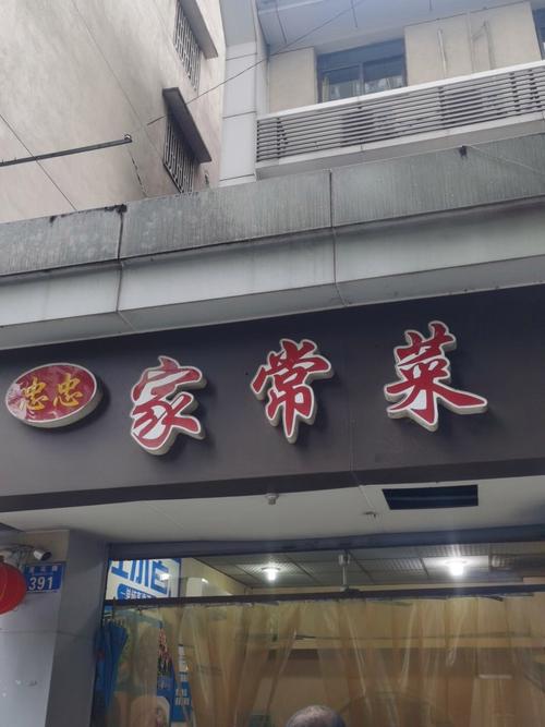 重庆市永川区1批次猪肝抽检不合格,商家被罚