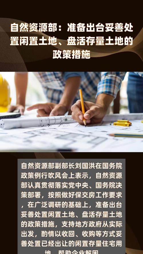 自然资源部发布典型案例推动盘活存量土地和低效用地