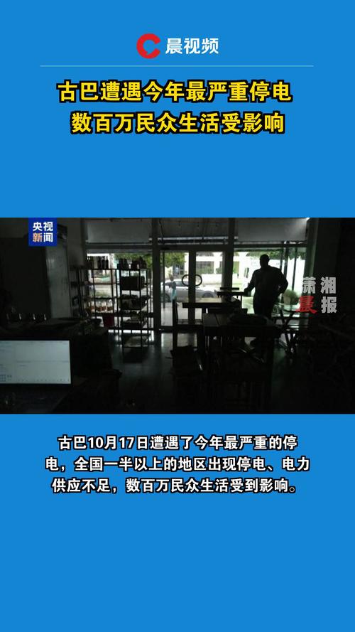 高温导致巴尔干地区多国电网崩溃 多地停电交通瘫痪