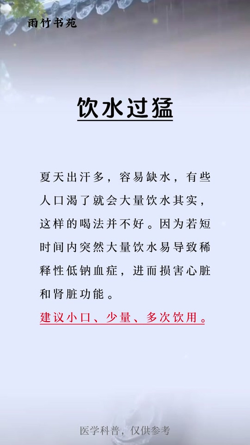夏季千万不能这样喝水!心脏和胃都受不了