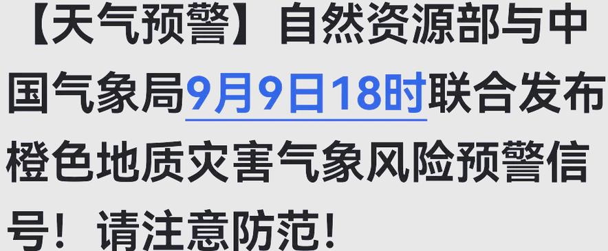 预警!广西海南云南等地部分地区发生地质灾害风险较高