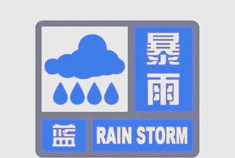陕西省城固县发布暴雨黄色预警_2