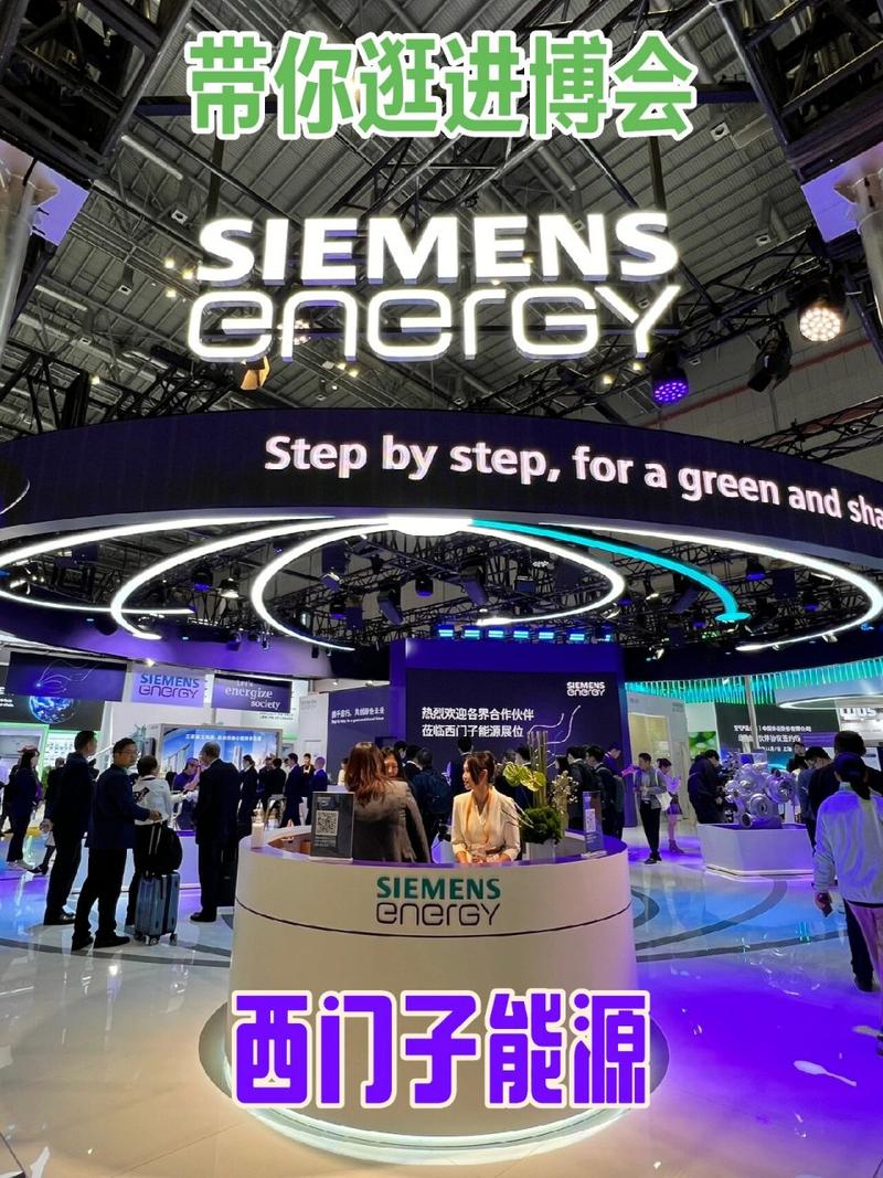 （第七届进博会）西门子能源CEO：全球能源转型的成功离不开中国