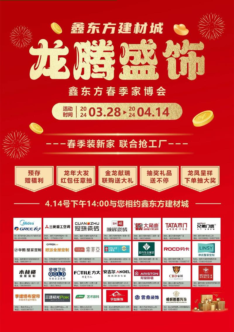 跨界转型、突破创新,神奇新建材!装饰装修领域消费同比增长6.8%
