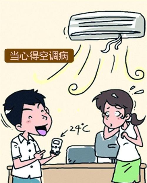 酷暑当心“空调病”