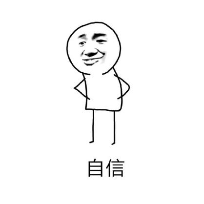 这个事,“麻吉”太过自信了?