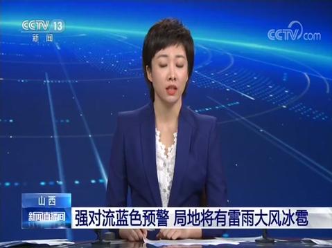 山西省临猗县发布雷暴大风蓝色预警