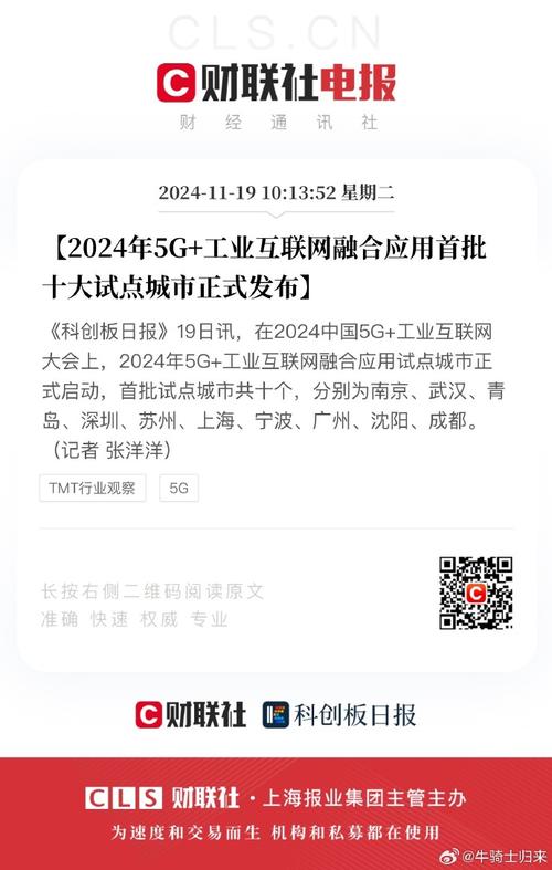 深圳入选全国“5G+工业互联网”融合应用试点城市