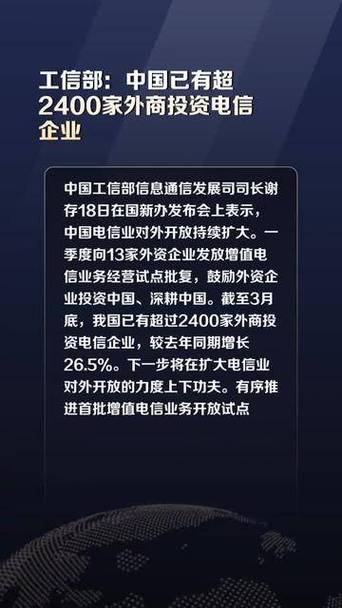 中国工信部:前七月电信业务收入累计完成10354亿元