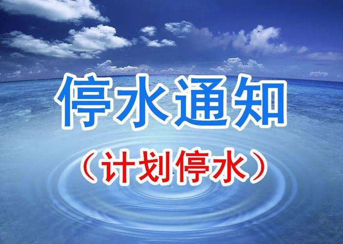 预计停水24小时!11月27日上午8时起,湖北远安将大面积停水!