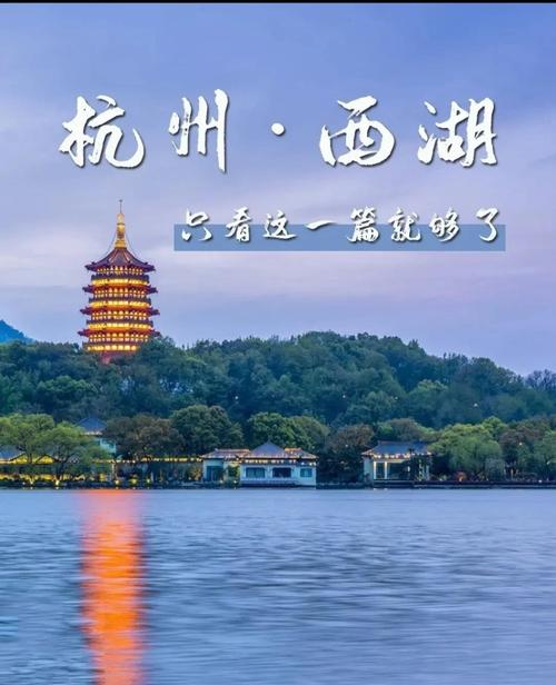 千年城湖何以共生共荣?七位守护者讲述“西湖之美”