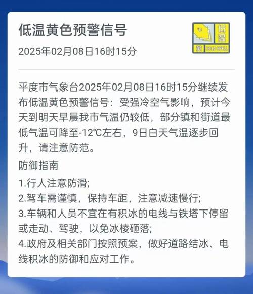 辽宁省兴城市发布高温黄色预警