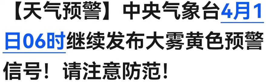 重庆市丰都县发布大雾黄色预警