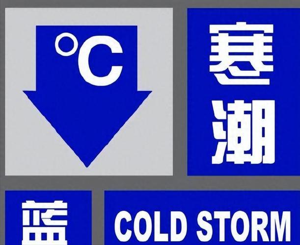 陕西省吴堡县发布寒潮蓝色预警