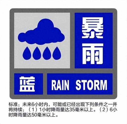 湖南省云溪区发布雷雨大风蓝色预警