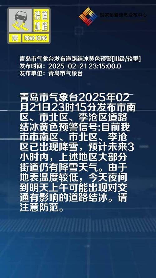 山东省青岛市发布高温黄色预警_1