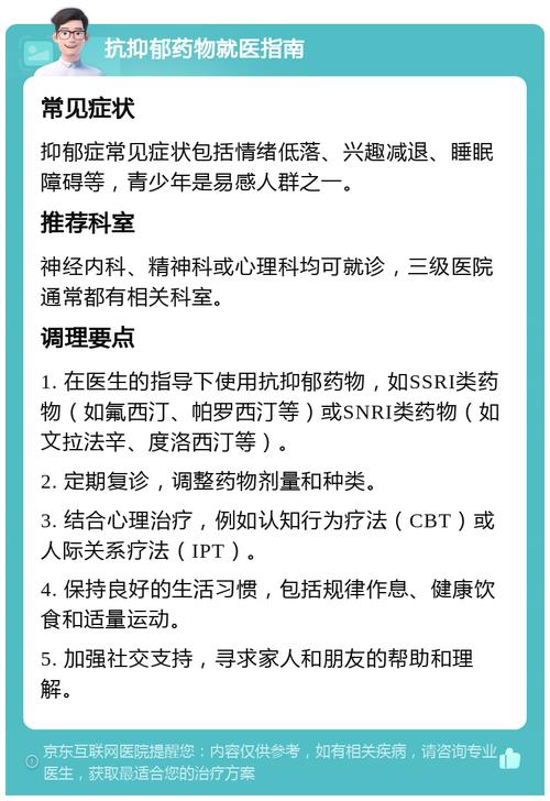 首儿所精神心理科月底开诊 专家提示三点助青少年抑郁症早发现