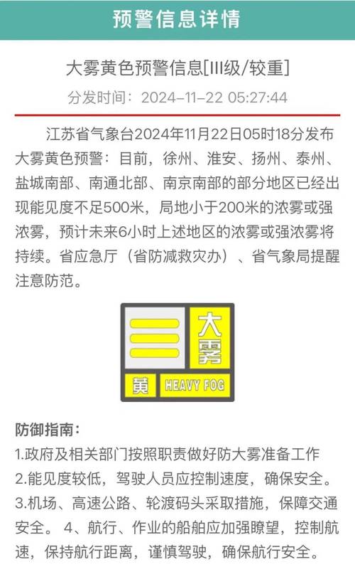 山东省单县发布暴雨黄色预警_1
