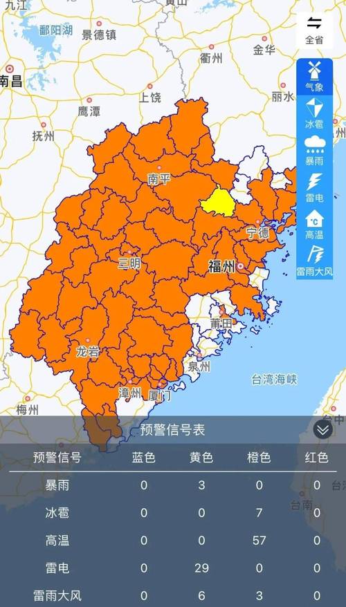 浙江省镇海区发布台风橙色预警