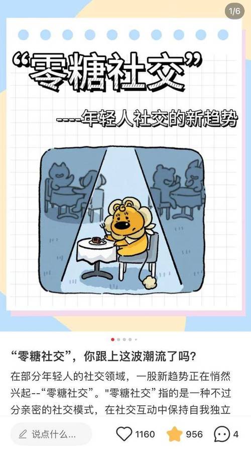 年轻人社交趋势:交“零糖”朋友 寻“吗喽”减压