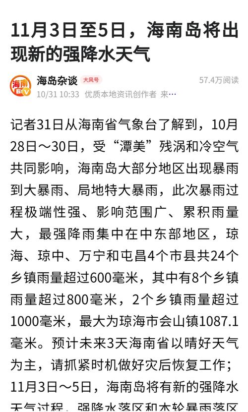 福建广东海南等地强降雨持续 局地有大暴雨或特大暴雨