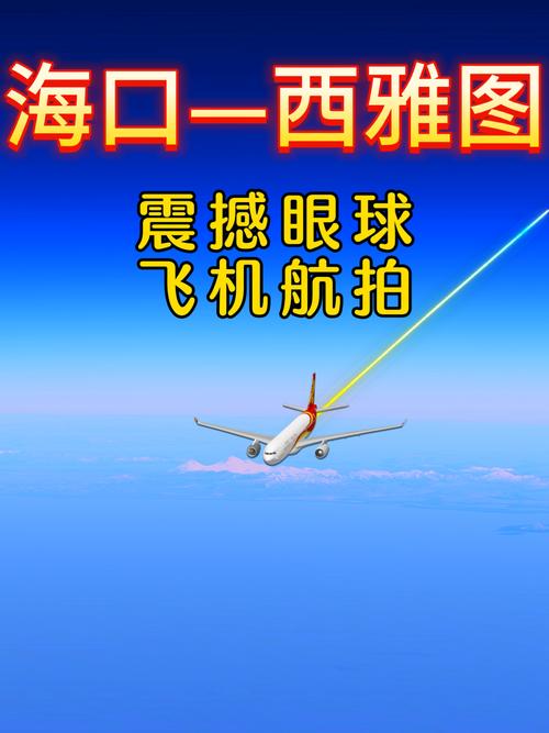 重庆将复航直飞西雅图客运航线