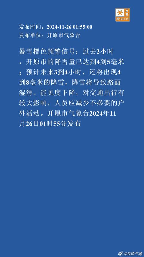 青海省玛多县发布暴雪蓝色预警_1