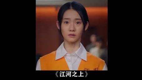 《江河之上》圆满收官,观众热议环保话题